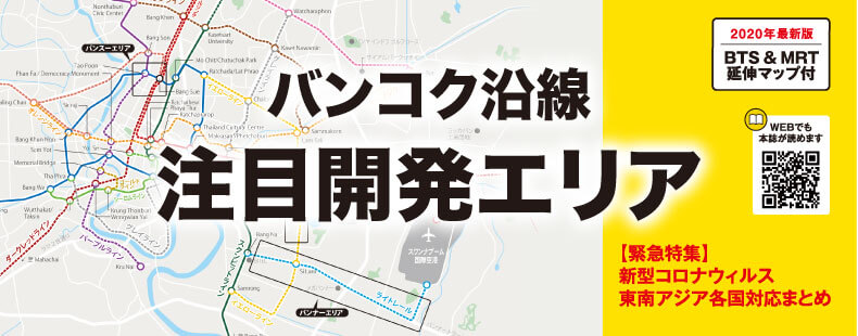 ArayZ 2020.6月号 Vol.102 発刊のお知らせ