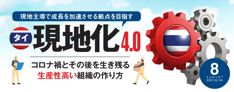ArayZ 2020.8月号 Vol.104 発刊のお知らせ