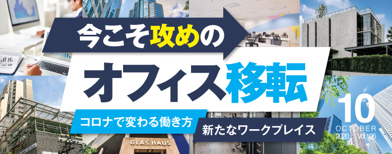 ArayZ 2020.10月号 Vol.106 発刊のお知らせ