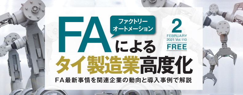 ArayZ 2021.2月号 Vol.110 発刊のお知らせ