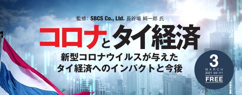 ArayZ 2021.3月号 Vol.111 発刊のお知らせ