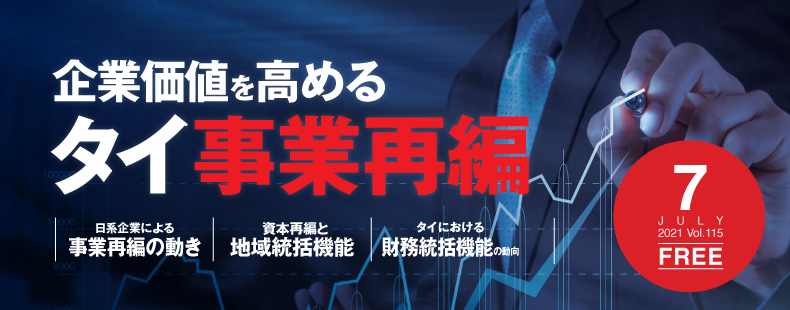 ArayZ 2021.7月号 Vol.115 発刊のお知らせ